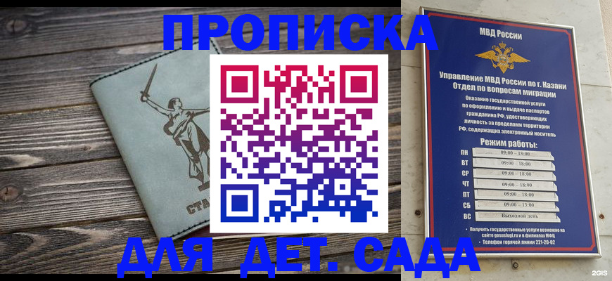 прописка поиск в Комсомольске-на-Амуре