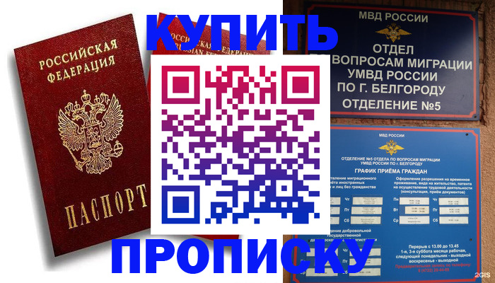 прописка иностранных граждан в Комсомольске-на-Амуре