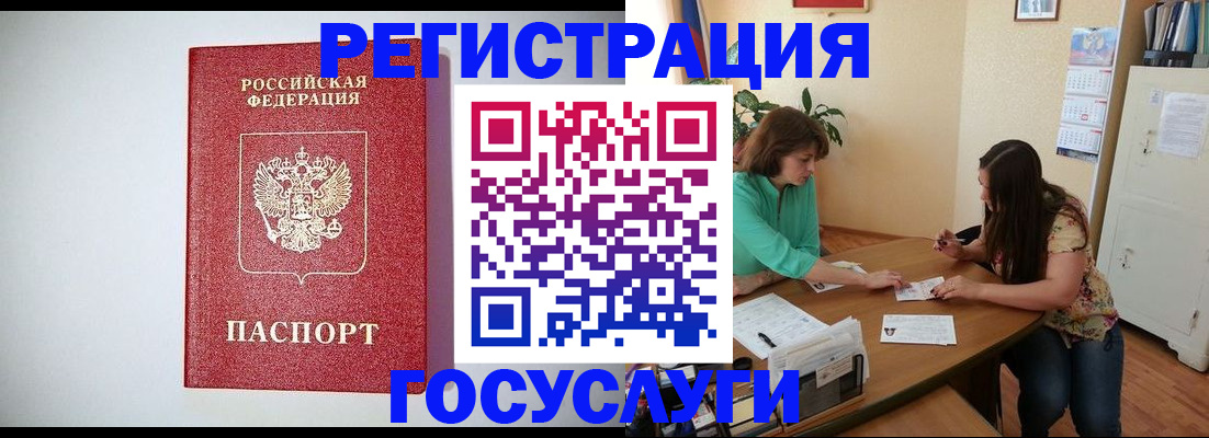 прописка штамп в Комсомольске-на-Амуре
