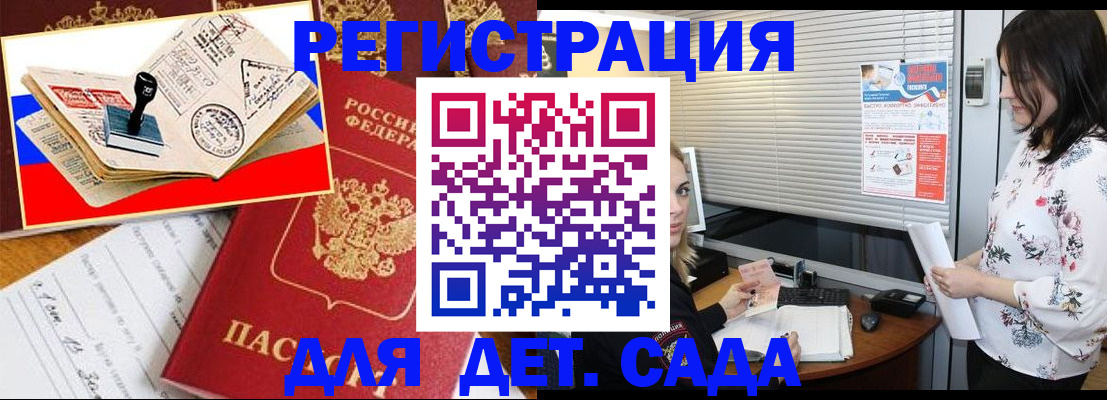 временная регистрация в квартире в Комсомольске-на-Амуре